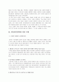 21세기 국가발전을 위한 발전행정의 새로운 패러다임  4페이지