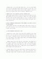 21세기 국가발전을 위한 발전행정의 새로운 패러다임  5페이지