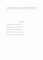 21세기 국가발전을 위한 발전행정의 새로운 패러다임  9페이지