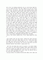 선진국의 행정 [행정체계에서의 다양성 中 영국부분]  4페이지