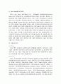 선진국의 행정 [행정체계에서의 다양성 中 영국부분]  10페이지
