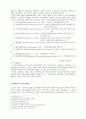 기업윤리 [노블레스 오블리주] 7페이지