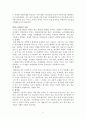 5급, 7급 공무원 임용  5페이지
