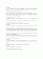 5급, 7급 공무원 임용  9페이지