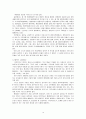 5급, 7급 공무원 임용  14페이지