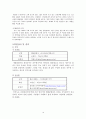 5급, 7급 공무원 임용  18페이지