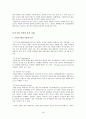 기업 보상 제도   19페이지
