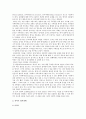 섭식장애 (영아기 섭식장애, 항상성 섭식장애, 애착성 섭식장애, 분리성 섭식장애, 외상 후 섭식장애, 유아기 섭식장애, 섭식장애 정의, 섭식장애 사례, 섭식장애 원인, 섭식장애 치료방법, 섭식장애 고찰) 6페이지