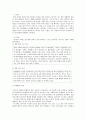 섭식장애 (영아기 섭식장애, 항상성 섭식장애, 애착성 섭식장애, 분리성 섭식장애, 외상 후 섭식장애, 유아기 섭식장애, 섭식장애 정의, 섭식장애 사례, 섭식장애 원인, 섭식장애 치료방법, 섭식장애 고찰) 7페이지