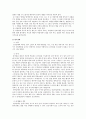 섭식장애 (영아기 섭식장애, 항상성 섭식장애, 애착성 섭식장애, 분리성 섭식장애, 외상 후 섭식장애, 유아기 섭식장애, 섭식장애 정의, 섭식장애 사례, 섭식장애 원인, 섭식장애 치료방법, 섭식장애 고찰) 9페이지