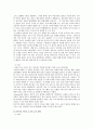 섭식장애 (영아기 섭식장애, 항상성 섭식장애, 애착성 섭식장애, 분리성 섭식장애, 외상 후 섭식장애, 유아기 섭식장애, 섭식장애 정의, 섭식장애 사례, 섭식장애 원인, 섭식장애 치료방법, 섭식장애 고찰) 11페이지