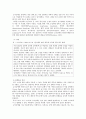 섭식장애 (영아기 섭식장애, 항상성 섭식장애, 애착성 섭식장애, 분리성 섭식장애, 외상 후 섭식장애, 유아기 섭식장애, 섭식장애 정의, 섭식장애 사례, 섭식장애 원인, 섭식장애 치료방법, 섭식장애 고찰) 12페이지