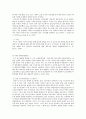 섭식장애 (영아기 섭식장애, 항상성 섭식장애, 애착성 섭식장애, 분리성 섭식장애, 외상 후 섭식장애, 유아기 섭식장애, 섭식장애 정의, 섭식장애 사례, 섭식장애 원인, 섭식장애 치료방법, 섭식장애 고찰) 14페이지
