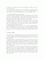 섭식장애 (영아기 섭식장애, 항상성 섭식장애, 애착성 섭식장애, 분리성 섭식장애, 외상 후 섭식장애, 유아기 섭식장애, 섭식장애 정의, 섭식장애 사례, 섭식장애 원인, 섭식장애 치료방법, 섭식장애 고찰) 15페이지