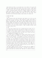 섭식장애 (영아기 섭식장애, 항상성 섭식장애, 애착성 섭식장애, 분리성 섭식장애, 외상 후 섭식장애, 유아기 섭식장애, 섭식장애 정의, 섭식장애 사례, 섭식장애 원인, 섭식장애 치료방법, 섭식장애 고찰) 16페이지