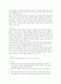 섭식장애 (영아기 섭식장애, 항상성 섭식장애, 애착성 섭식장애, 분리성 섭식장애, 외상 후 섭식장애, 유아기 섭식장애, 섭식장애 정의, 섭식장애 사례, 섭식장애 원인, 섭식장애 치료방법, 섭식장애 고찰) 18페이지