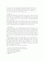 섭식장애 (영아기 섭식장애, 항상성 섭식장애, 애착성 섭식장애, 분리성 섭식장애, 외상 후 섭식장애, 유아기 섭식장애, 섭식장애 정의, 섭식장애 사례, 섭식장애 원인, 섭식장애 치료방법, 섭식장애 고찰) 21페이지