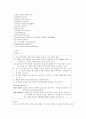 섭식장애 (영아기 섭식장애, 항상성 섭식장애, 애착성 섭식장애, 분리성 섭식장애, 외상 후 섭식장애, 유아기 섭식장애, 섭식장애 정의, 섭식장애 사례, 섭식장애 원인, 섭식장애 치료방법, 섭식장애 고찰) 22페이지