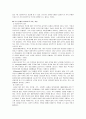 섭식장애 (영아기 섭식장애, 항상성 섭식장애, 애착성 섭식장애, 분리성 섭식장애, 외상 후 섭식장애, 유아기 섭식장애, 섭식장애 정의, 섭식장애 사례, 섭식장애 원인, 섭식장애 치료방법, 섭식장애 고찰) 23페이지