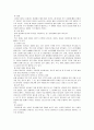 섭식장애 (영아기 섭식장애, 항상성 섭식장애, 애착성 섭식장애, 분리성 섭식장애, 외상 후 섭식장애, 유아기 섭식장애, 섭식장애 정의, 섭식장애 사례, 섭식장애 원인, 섭식장애 치료방법, 섭식장애 고찰) 24페이지