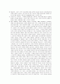 섭식장애 (영아기 섭식장애, 항상성 섭식장애, 애착성 섭식장애, 분리성 섭식장애, 외상 후 섭식장애, 유아기 섭식장애, 섭식장애 정의, 섭식장애 사례, 섭식장애 원인, 섭식장애 치료방법, 섭식장애 고찰) 26페이지