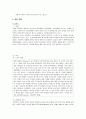 섭식장애 (영아기 섭식장애, 항상성 섭식장애, 애착성 섭식장애, 분리성 섭식장애, 외상 후 섭식장애, 유아기 섭식장애, 섭식장애 정의, 섭식장애 사례, 섭식장애 원인, 섭식장애 치료방법, 섭식장애 고찰) 27페이지