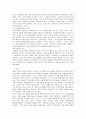 섭식장애 (영아기 섭식장애, 항상성 섭식장애, 애착성 섭식장애, 분리성 섭식장애, 외상 후 섭식장애, 유아기 섭식장애, 섭식장애 정의, 섭식장애 사례, 섭식장애 원인, 섭식장애 치료방법, 섭식장애 고찰) 29페이지
