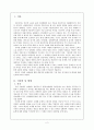 여성과 성매매 2페이지