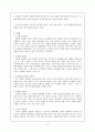 여성과 성매매 6페이지