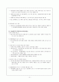 여성과 성매매 12페이지