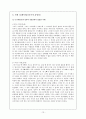 여성과 성매매 13페이지