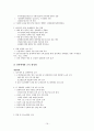 여성과 성매매 16페이지