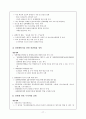 여성과 성매매 17페이지