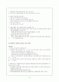 여성과 성매매 19페이지