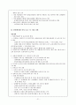 여성과 성매매 21페이지