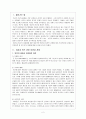여성 빈곤  2페이지