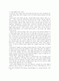 현대 행정의 기능  7페이지