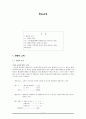 국어 음운론 [변동규칙]  1페이지