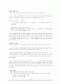 국어 음운론 [변동규칙]  2페이지