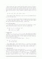 국어 음운론 [변동규칙]  4페이지