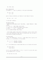 국어 음운론 [변동규칙]  6페이지
