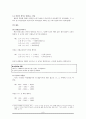 국어 음운론 [변동규칙]  8페이지