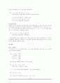 국어 음운론 [변동규칙]  12페이지