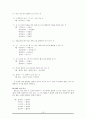 국어 음운론 [변동규칙]  15페이지