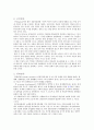 근대국가의 의미와 발전단계 (국가 본질) 10페이지