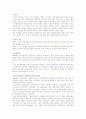 개발도상국의 행정체제 [발전의 이념, 정치]  2페이지