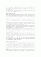 개발도상국의 행정체제 [발전의 이념, 정치]  6페이지