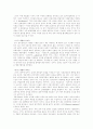 개발도상국의 행정체제 [발전의 이념, 정치]  15페이지