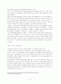 기업교육 전문 업체의 현황과 실태  15페이지