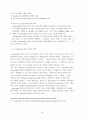 기업교육 전문 업체의 현황과 실태  19페이지